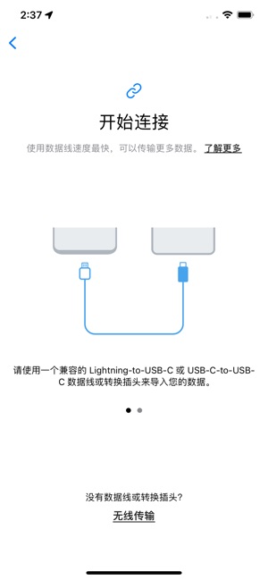 s换机助手(smartswitchmobile)iphone版