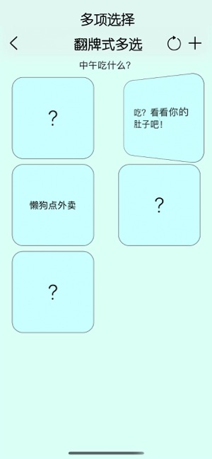 卡片选择iphone版