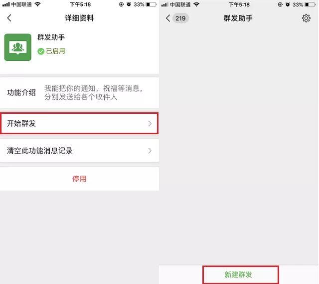 微信怎么群发消息